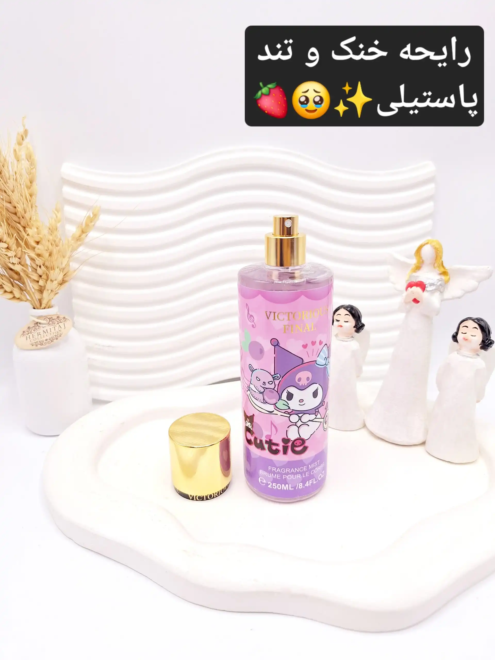 20250829203444057-thumbnail بادی اسپلش فانتزی کرومی حجم 250 میل کد REFVF25003B - Image 1