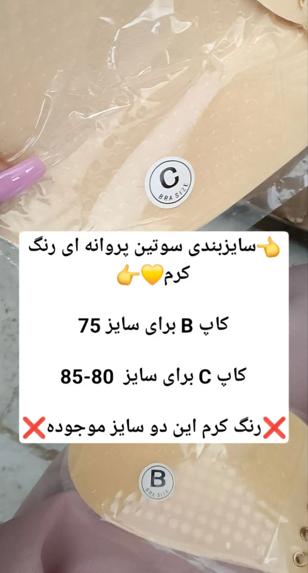 20250731063213307-thumbnail سوتین چسبی مدل پروانه ای بدون بند و دسته مناسب لباس مجلسی (رنگ کرم) - Image 1