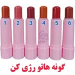 رژ گونه استیکی 24 ساعته MECOW کد M6202