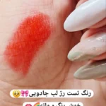 رژ لب گیاهی رز مشکی جادویی تایلامی کدL141