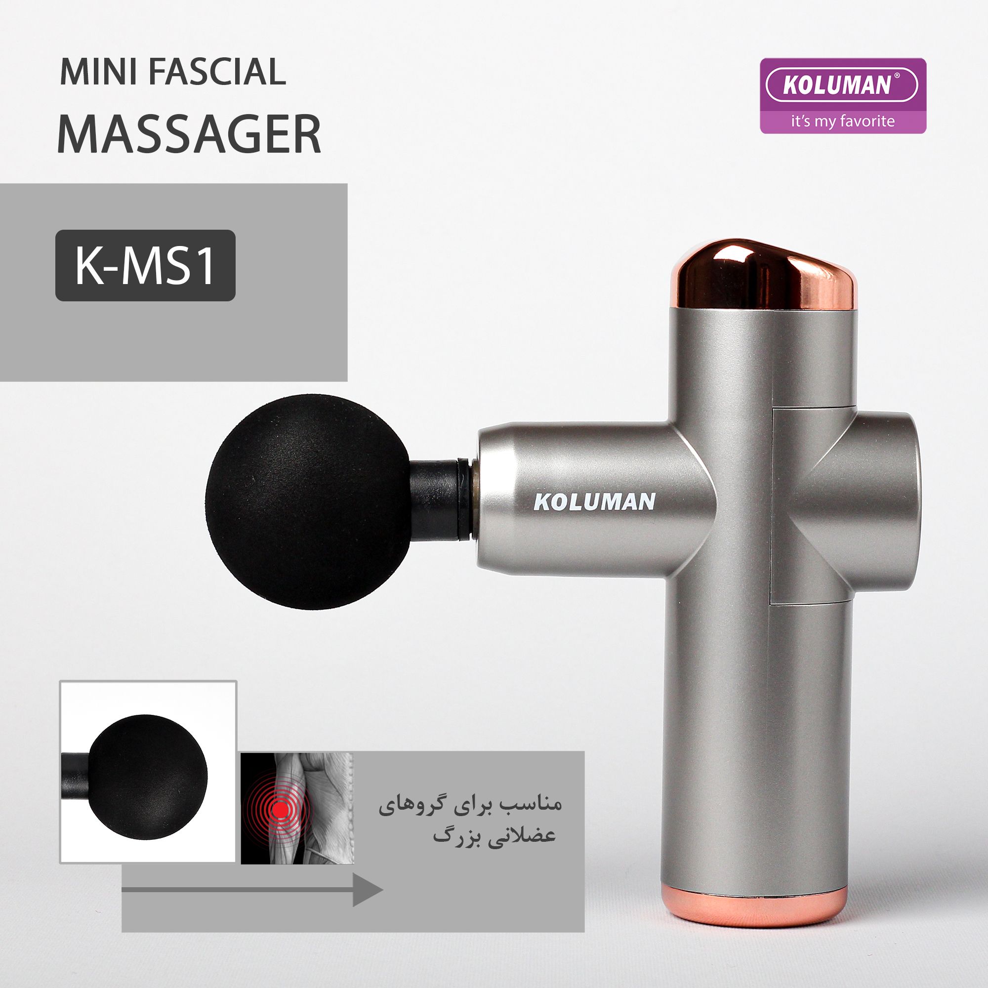 96a2adec-e37c-4470-a42c-153532f196c5 ماساژور برقی کلومن مدل K-MS1 خاکستری گارانتی 12 ماهه تکنوپاز - Image 1
