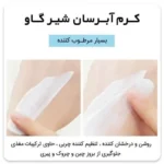 کرم کاسه ای صورت شیر گاو ایمیجز 250 گرم کد Xxm96833