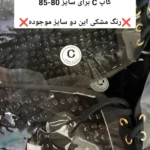 سوتین چسبی مدل پروانه ای بدون بند و دسته مناسب لباس مجلسی (رنگ مشکی)
