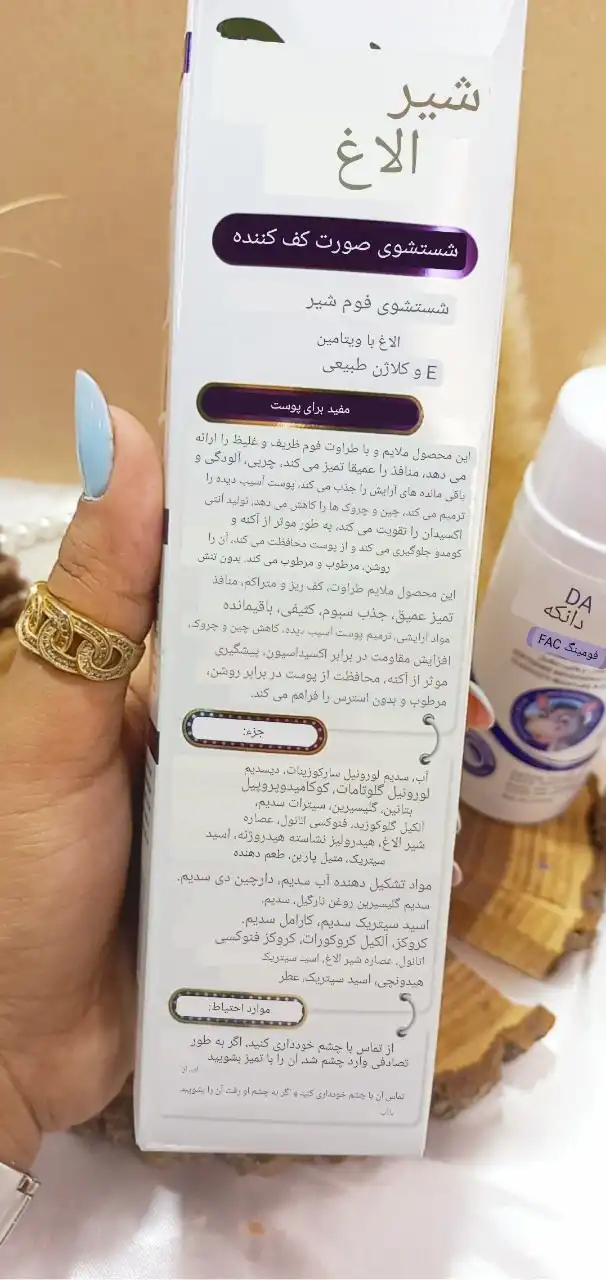 20250731041032008-thumbnail فوم براش دار سفیدکننده شیر الاغ راکو RAKO اصلی (آّبی) RK1085 - Image 1